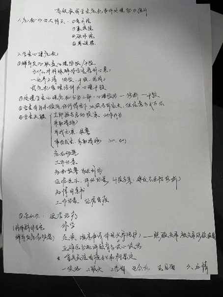 教育學院開展“凝心鑄魂，聚力賦能”——輔導員育人工作能力創新與專業素養提升培訓（一）