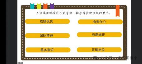 “青春初心 奮勇前行”學生骨干線上系列培訓之經驗分享專題