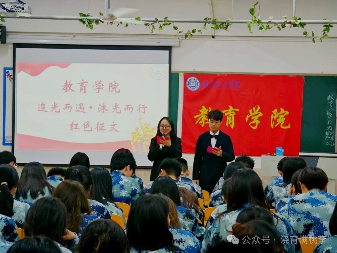 “追光而遇，沐光而行”紅色征文決賽圓滿結(jié)束!