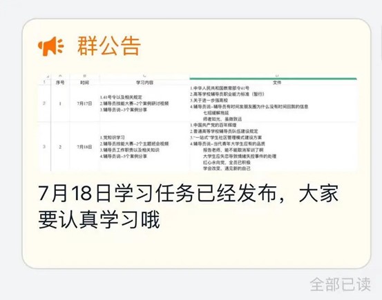 輔導員培訓——培根鑄魂 ，啟智潤心