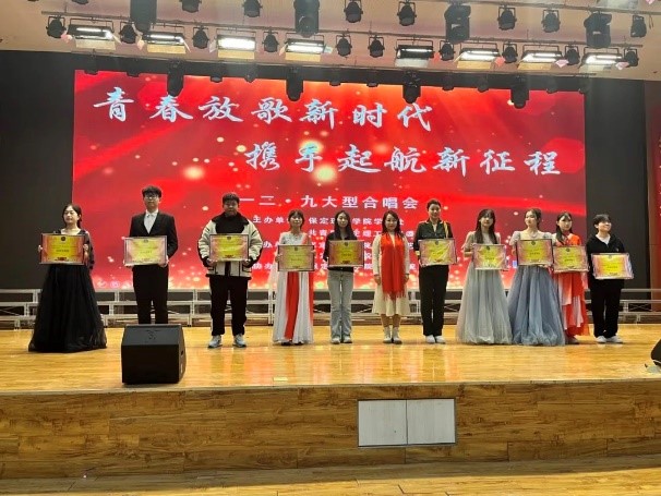 “青春放歌新時(shí)代，攜手起航新征程”合唱活動(dòng)圓滿結(jié)束