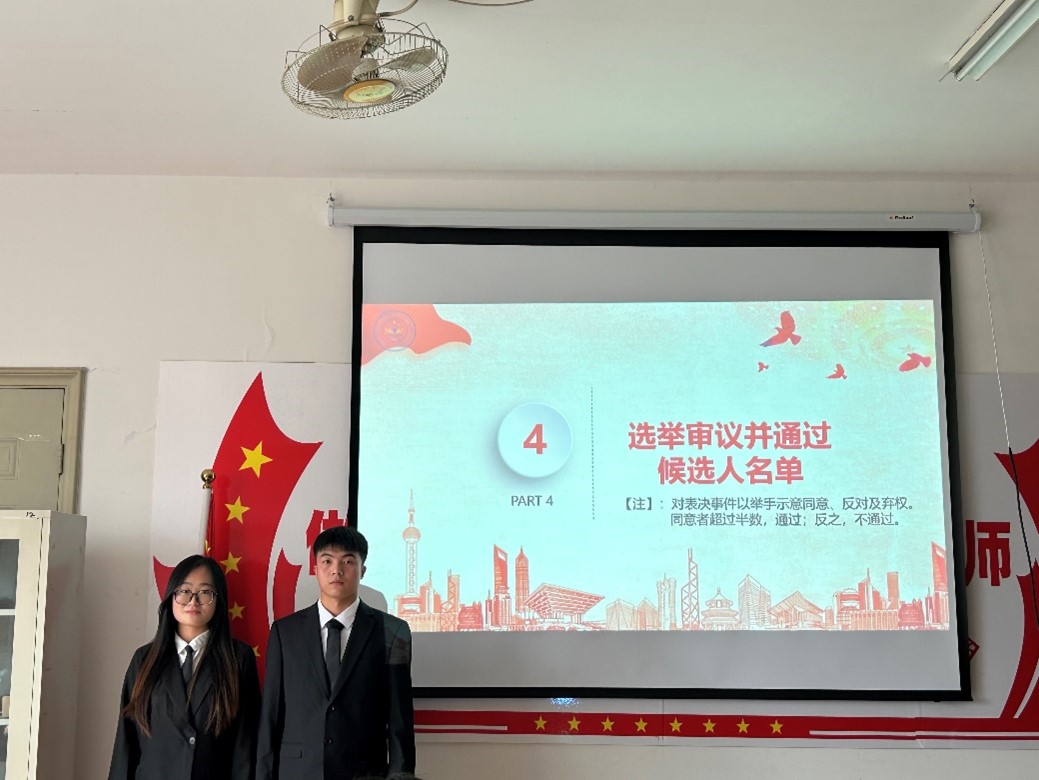 第三次學生會代表大會教育學院代表團預備會議簡述