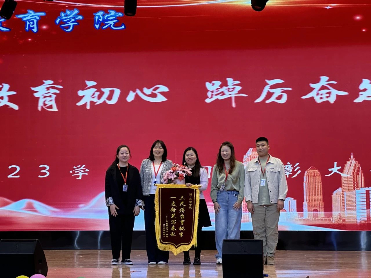 以“實踐”賦能 涵養(yǎng)優(yōu)秀學(xué)風(fēng)——“賡續(xù)教育初心 踔厲奮發(fā)向未來”2023學(xué)年實習(xí)表彰大會圓滿結(jié)束