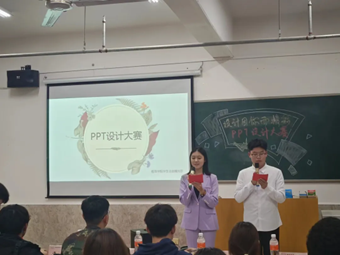 “設計因你而精彩”PPT設計大賽