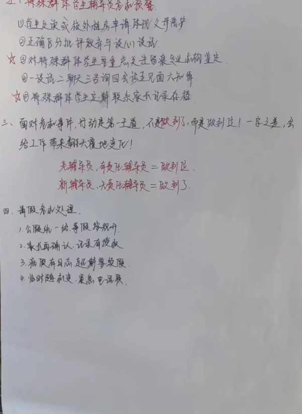 教育學院開展“凝心鑄魂，聚力賦能”——輔導員育人工作能力創新與專業素養提升培訓（一）