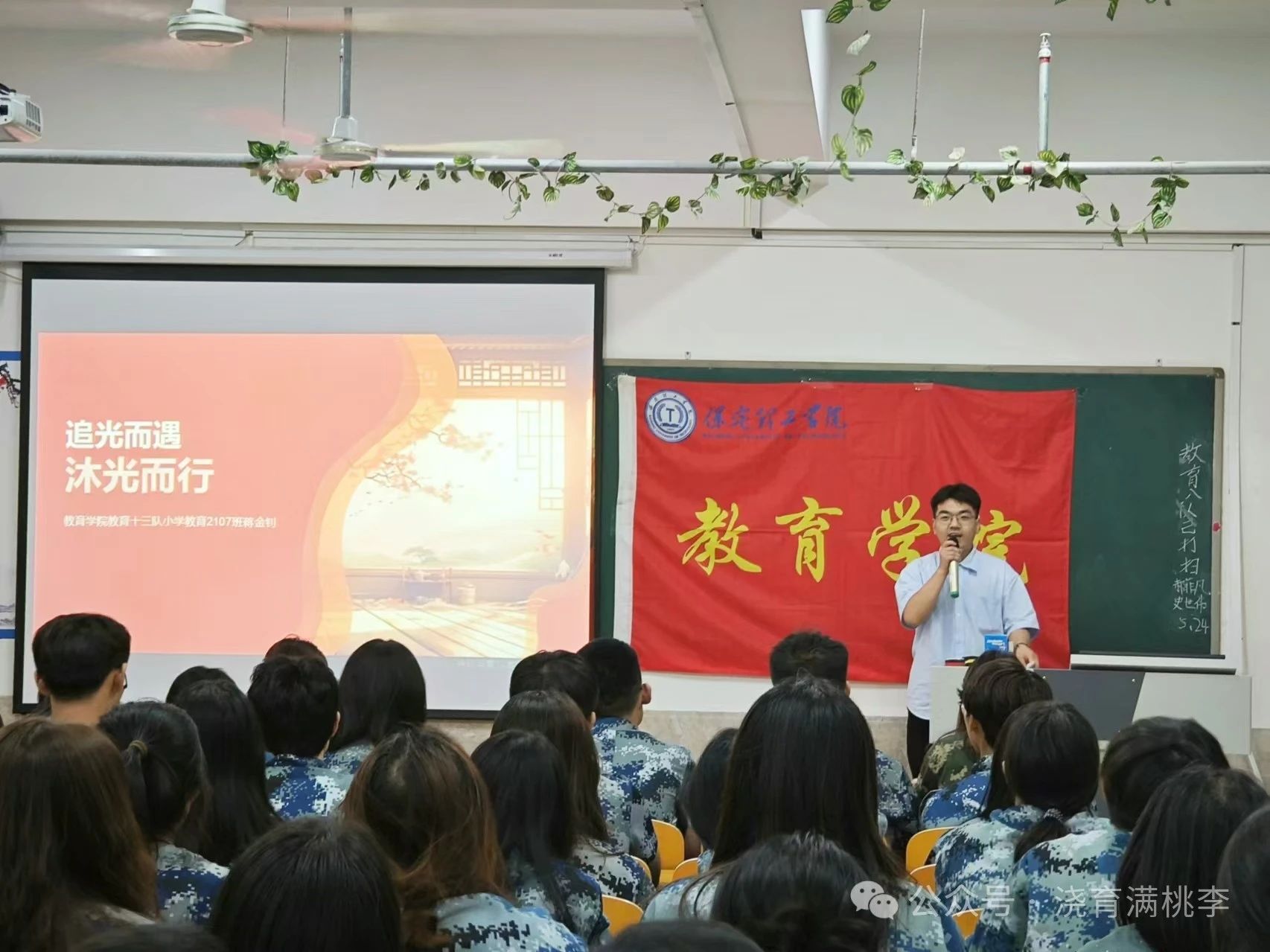 “追光而遇，沐光而行”紅色征文決賽圓滿結(jié)束!