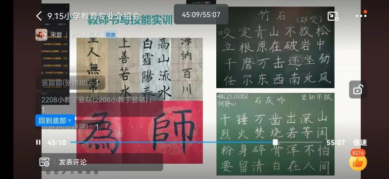 新起點上，悅見下一程絢爛——小學教育新生入學教育