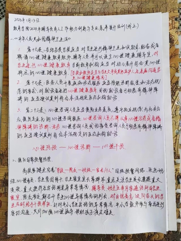 教育學院開展“凝心鑄魂，聚力賦能”——輔導員育人工作能力創新與專業素養提升培訓（一）