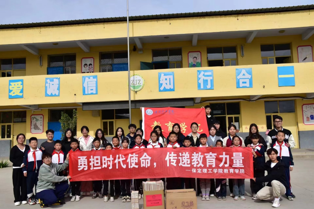 勇?lián)鷷r代使命，傳遞教育力量——鄭家莊小學支教活動