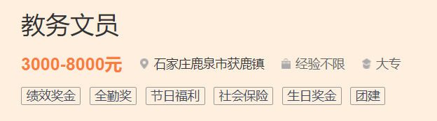 就業招聘小妙屋 “促就業”第九期