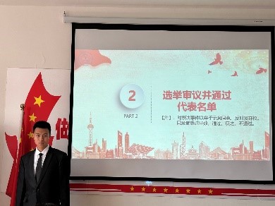 第三次學生會代表大會教育學院代表團預備會議簡述