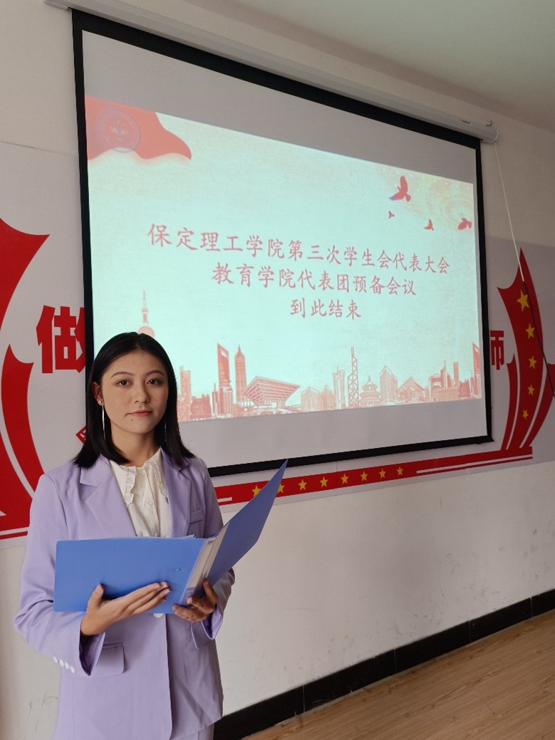 第三次學生會代表大會教育學院代表團預備會議簡述