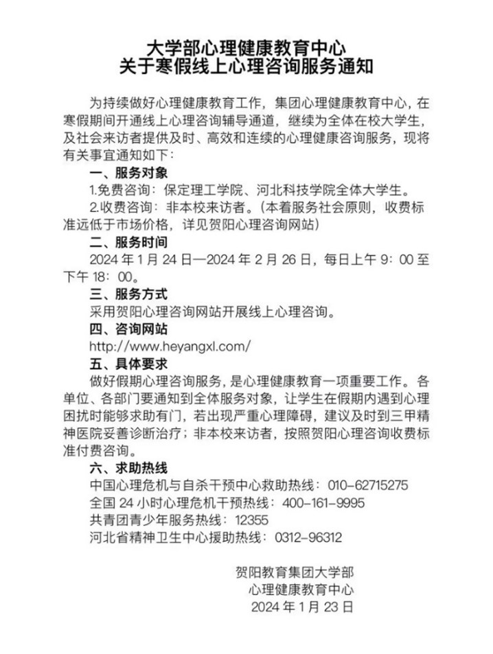 教育學院開展“凝心鑄魂，聚力賦能”——輔導員育人工作能力創新與專業素養提升培訓（一）