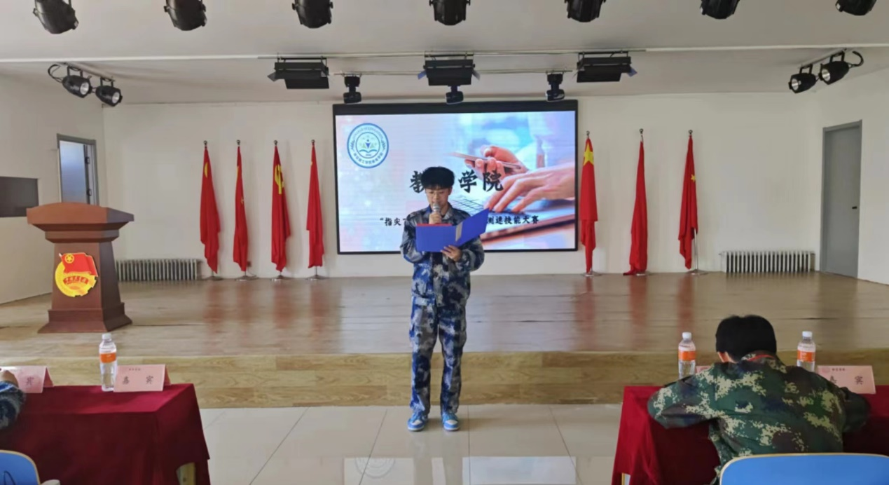 “指尖飛揚，運指如飛”打字測速技能大賽