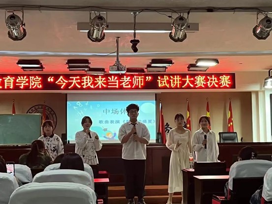 “今天我來當老師”試講大賽