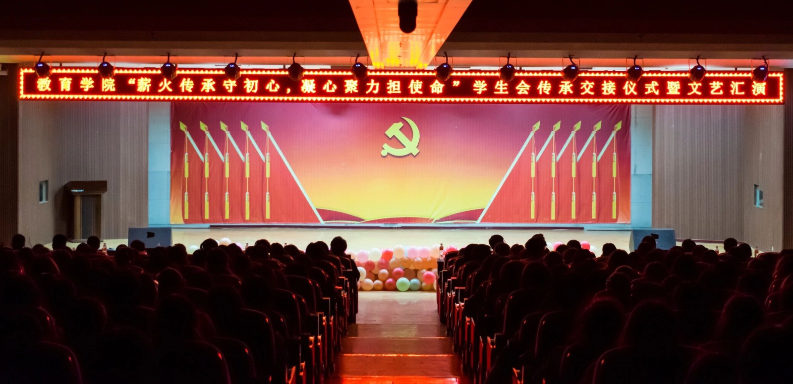 學生會傳承交接儀式暨文藝匯演