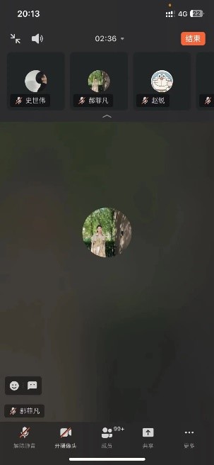 2024年寒假第一次線上收隊(duì)