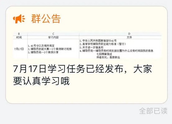 輔導員培訓——培根鑄魂 ，啟智潤心