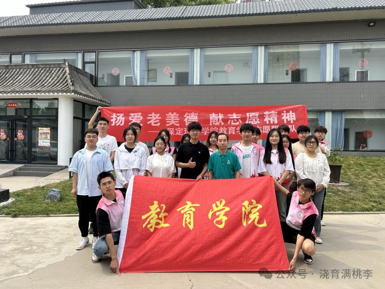 “揚(yáng)愛(ài)老美德，獻(xiàn)志愿精神”