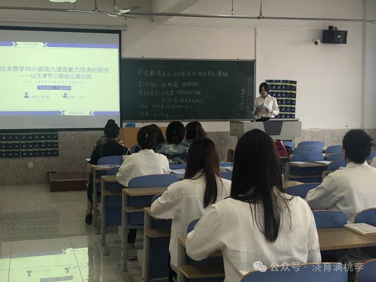 切磋琢磨方成玉，胸有乾坤“辯”成才——教育學院順利開展2024屆畢業生答辯工作