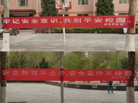 國家安全，人人有責教育學院開展“全民國家安全教育日”主題教育活動