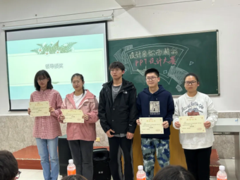 “設計因你而精彩”PPT設計大賽