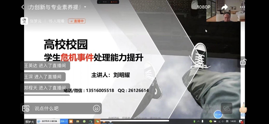 教育學院開展“凝心鑄魂，聚力賦能”——輔導員育人工作能力創新與專業素養提升培訓（一）