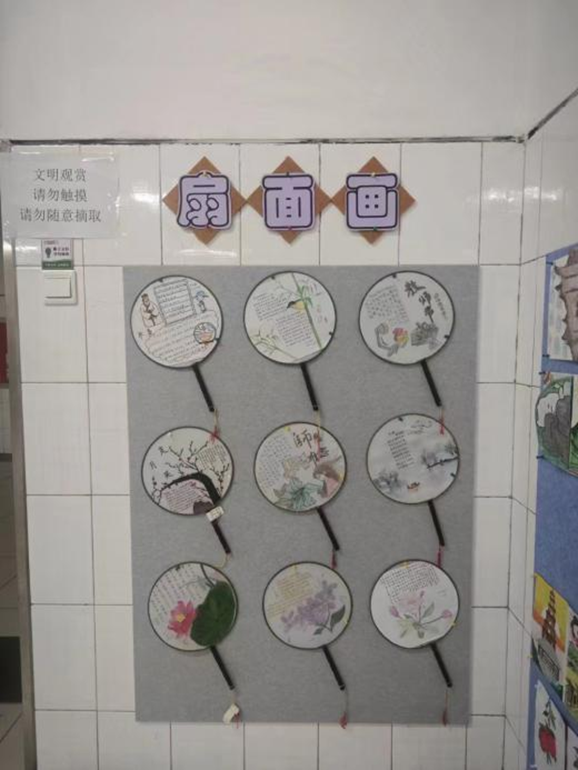 百花齊放展風采 碩果盈枝溢滿園