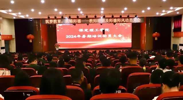 賦能提升，蓄力前行—暑期學管干部培訓簡報（一）