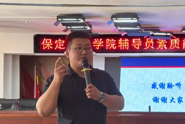 賦能提升，蓄力前行—暑期學(xué)管干部培訓(xùn)簡報（三）