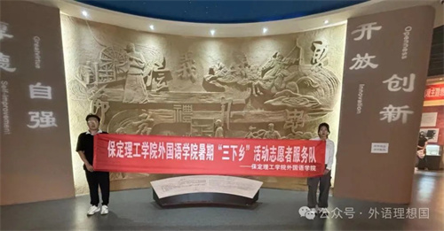 大學生三下鄉社會實踐活動