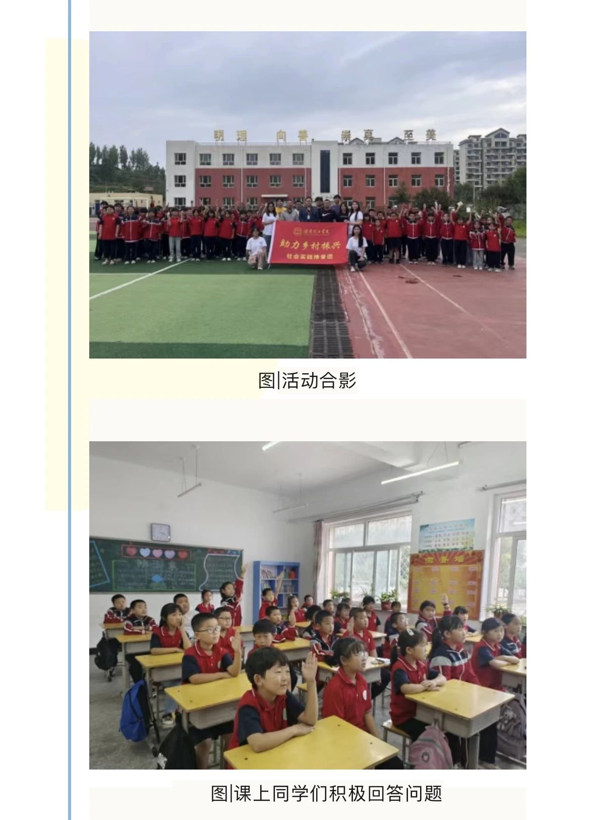 社會實(shí)踐(一)|用心吐字,用愛發(fā)聲——保定理工學(xué)院普通話推廣暨暑期“三下鄉(xiāng)”社會實(shí)踐活動