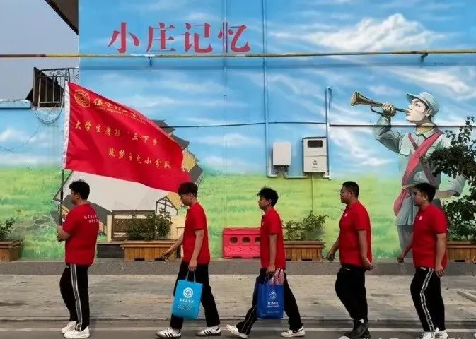 社會實踐（十六）勇擔時代使命，助力興村振興——保定理工學院經濟學院“三下鄉”社會實踐