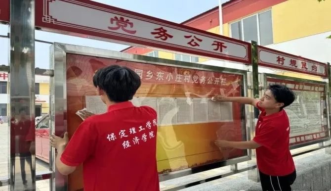 社會實踐（十六）勇擔時代使命，助力興村振興——保定理工學院經濟學院“三下鄉”社會實踐