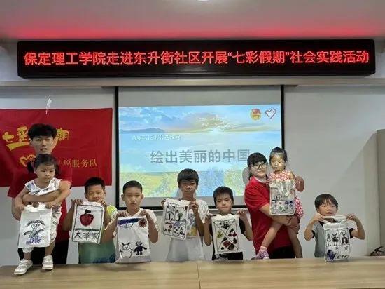 社會(huì)實(shí)踐(十七)|七彩假期護(hù)童夢(mèng),情暖童心傳文明①——保定理工學(xué)院經(jīng)濟(jì)學(xué)院“三下鄉(xiāng)”社會(huì)實(shí)踐