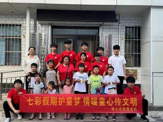社會(huì)實(shí)踐(十七)|七彩假期護(hù)童夢(mèng),情暖童心傳文明①——保定理工學(xué)院經(jīng)濟(jì)學(xué)院“三下鄉(xiāng)”社會(huì)實(shí)踐