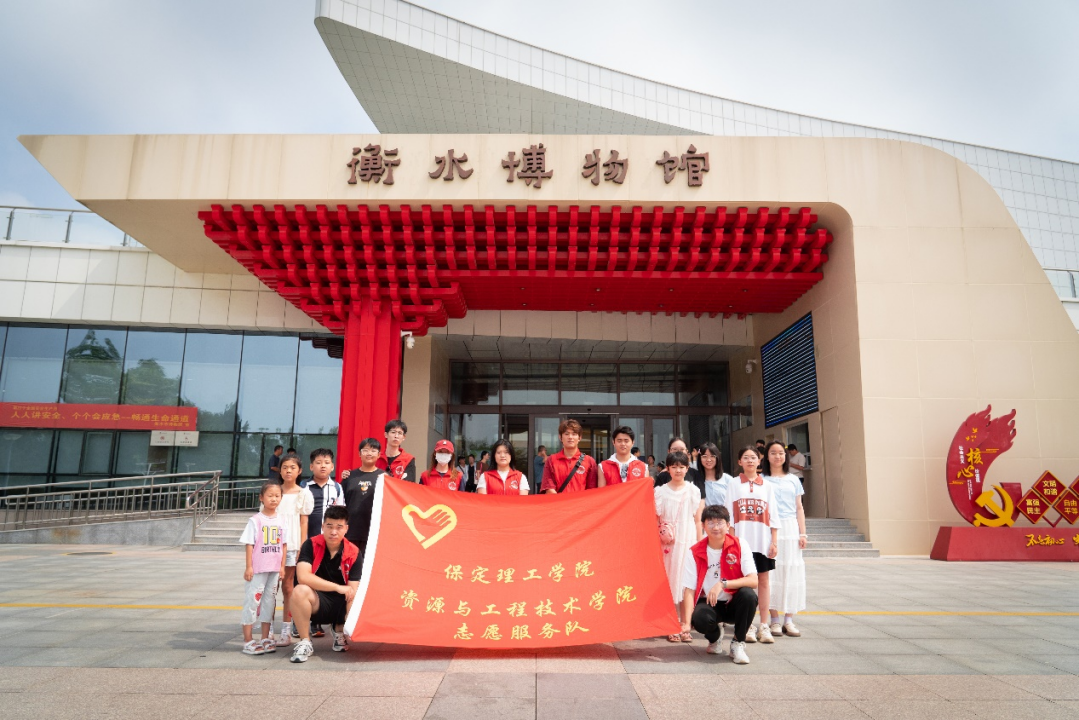 社會實踐(二十)|追尋紅色足跡,錘煉堅定信仰——保定理工學院資源學院“三下鄉”社會實踐