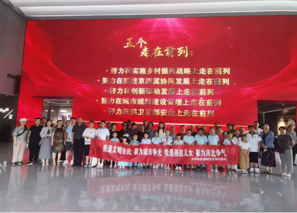 社會實(shí)踐(二十一)|感受城市發(fā)展,體會變遷之美——保定理工學(xué)院“暑期三下鄉(xiāng)”赴保定市城市展示中心參觀學(xué)習(xí)