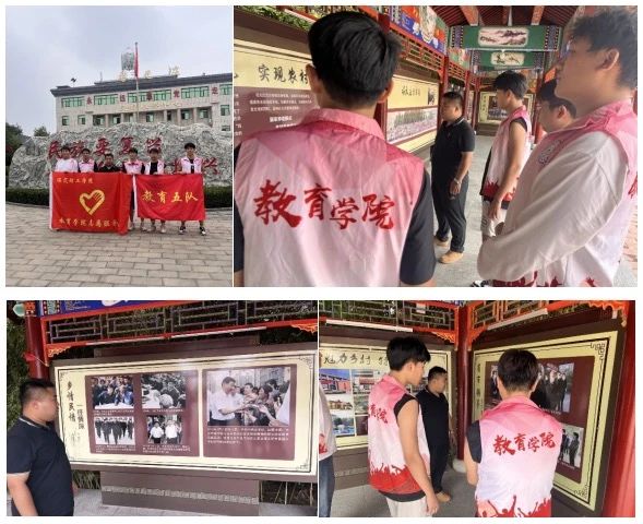 社會(huì)實(shí)踐(四)|鄉(xiāng)村紅色課堂,共話革命情——保定理工學(xué)院教育學(xué)院暑期“三下鄉(xiāng)”社會(huì)實(shí)踐活動(dòng)