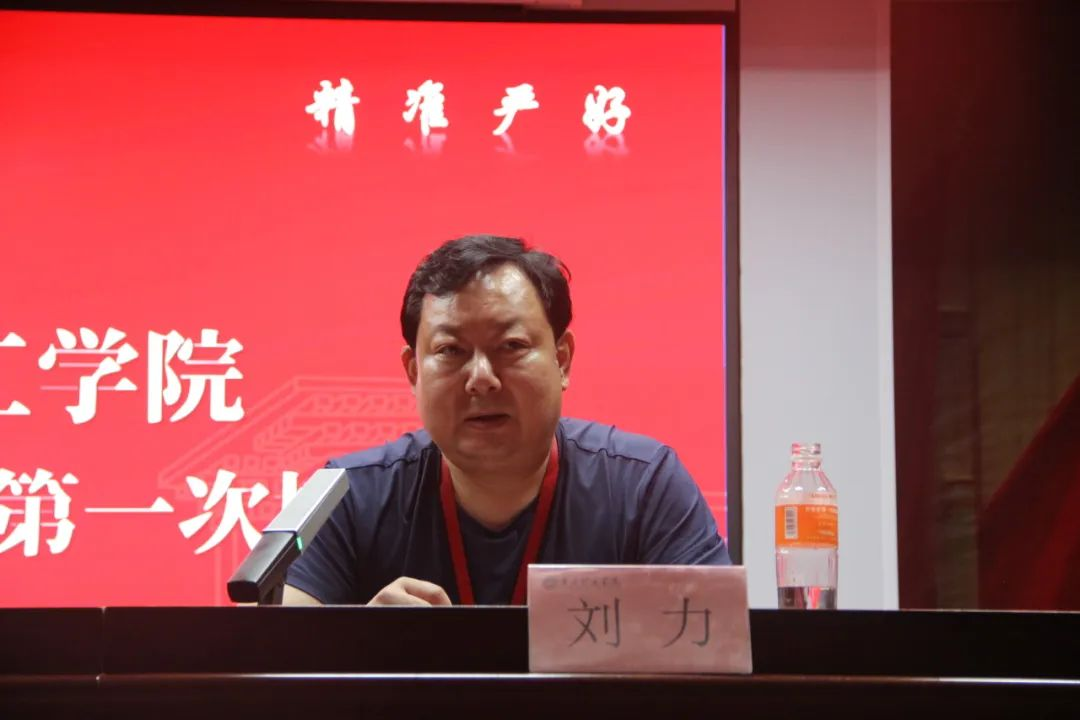 保定理工學院||行遠自邇，篤行不怠——2024-2025學年學管干部第一次培訓會