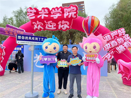 保定理工學院||藝術學院||迎新盛典— “和和美美”吉祥物引領風尚，校領導親臨共繪美好畫卷
