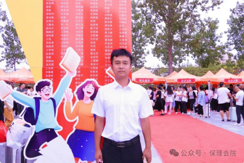 保定理工學(xué)院會(huì)計(jì)學(xué)院初次邂逅，輔導(dǎo)員有話說(shuō)