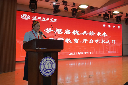 夢想啟航，共繪未來——新生入學教育，開啟藝術之門