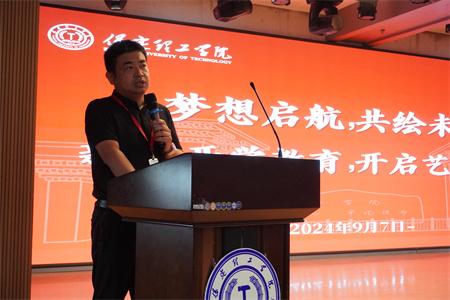 夢想啟航，共繪未來——新生入學教育，開啟藝術之門