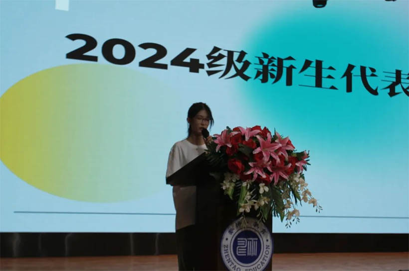 信工有約，青春啟航|信息科學與工程學院2024級新生見面會