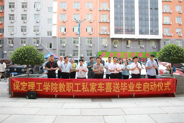 青云直上九霄�? 他日凌云最有声——我校工会隆重�D办喜送毕业生�z�d��