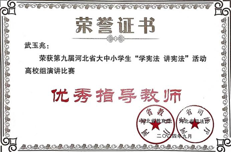 “喜報~熱烈祝賀！”——保定理工學院藝術學院在第九屆河北省大中小學生 “學憲法 講憲法” 大賽中綻放光彩，喜獲佳績