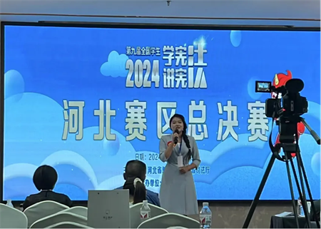 “喜報~熱烈祝賀！”——保定理工學院藝術學院在第九屆河北省大中小學生 “學憲法 講憲法” 大賽中綻放光彩，喜獲佳績