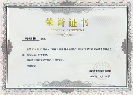 “喜報~熱烈祝賀！”——淮軍公所志愿行  “藝”路相伴榮譽歸