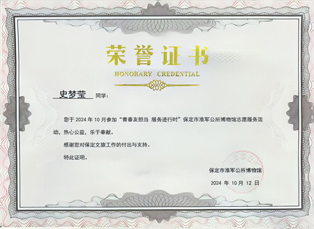 “喜報~熱烈祝賀！”——淮軍公所志愿行  “藝”路相伴榮譽歸